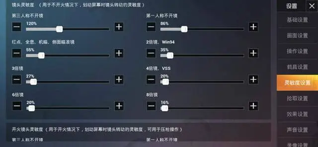 绝地求生如何切换高低雷3