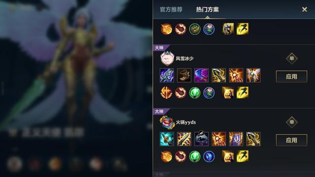 英雄联盟手游ad天使怎么玩1