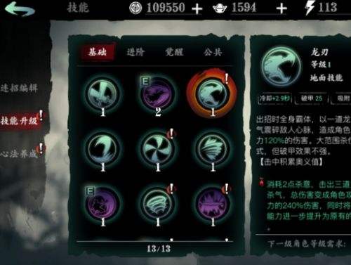 影之刃3怎么刷五圣祝福3