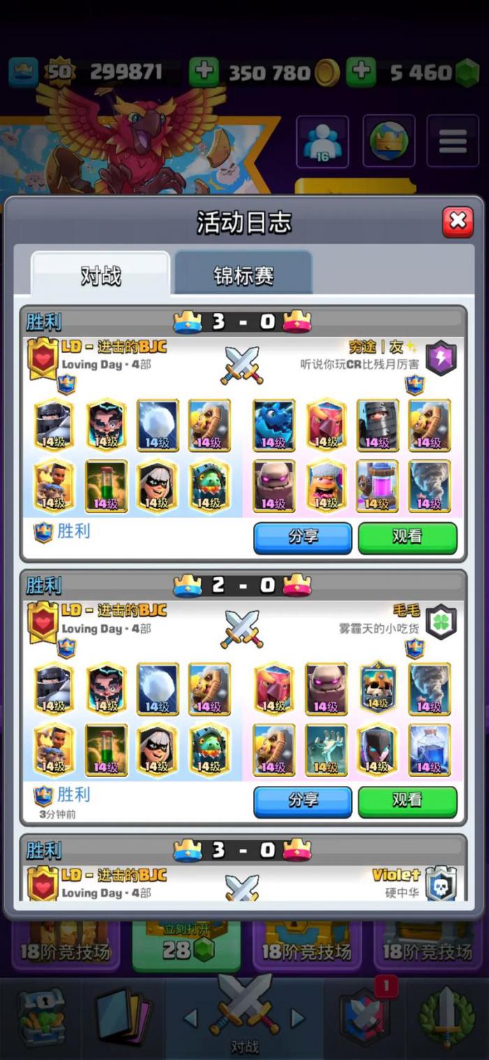 皇室战争阵容怎么搭2