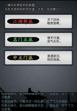 放置江湖初始门派哪个好_放置江湖初始门派怎么选 放置江湖初始门派哪个好_放置江湖初始门派怎么选