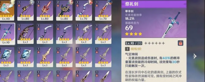 原神行秋武器圣遗物词条选什么3