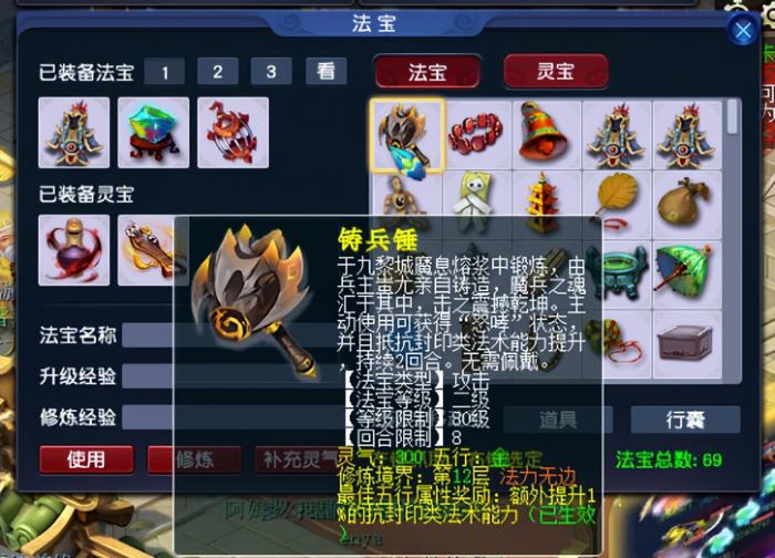 梦幻西游九黎城门派装备怎么选择2