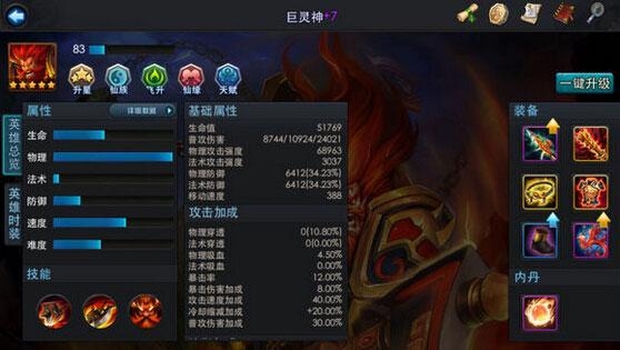 乱斗西游2金角的觉醒技能怎么选1