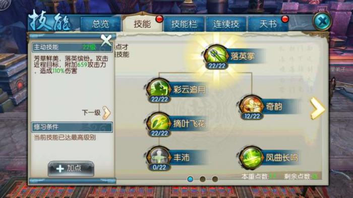 诛仙手游宠物技能是什么最好2