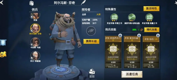 冰原守卫者脂肪怎么获得3