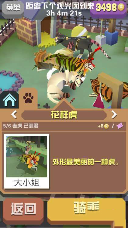 疯狂动物园怎么抓捕动物3