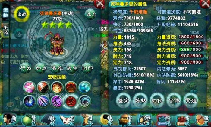 忘仙宝宝技能怎么选3