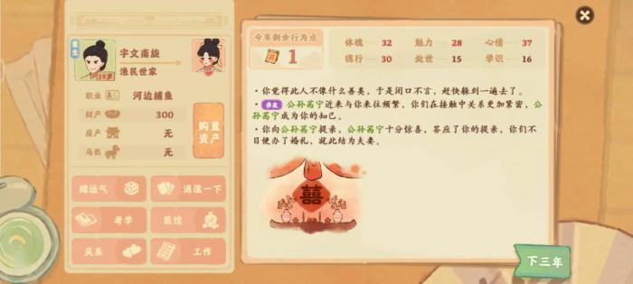 桃源深处有人家玉瑾怎么出现的2