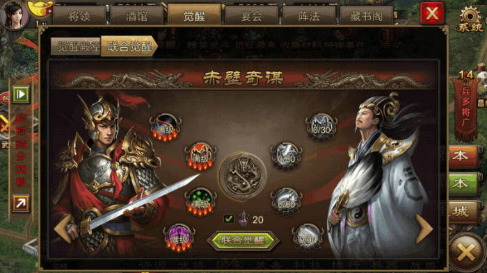 攻城掠地桃园之义怎么开启1