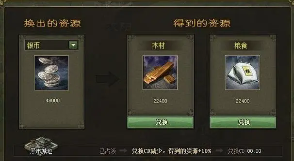 攻城掠地中坚壁清野效果是什么1