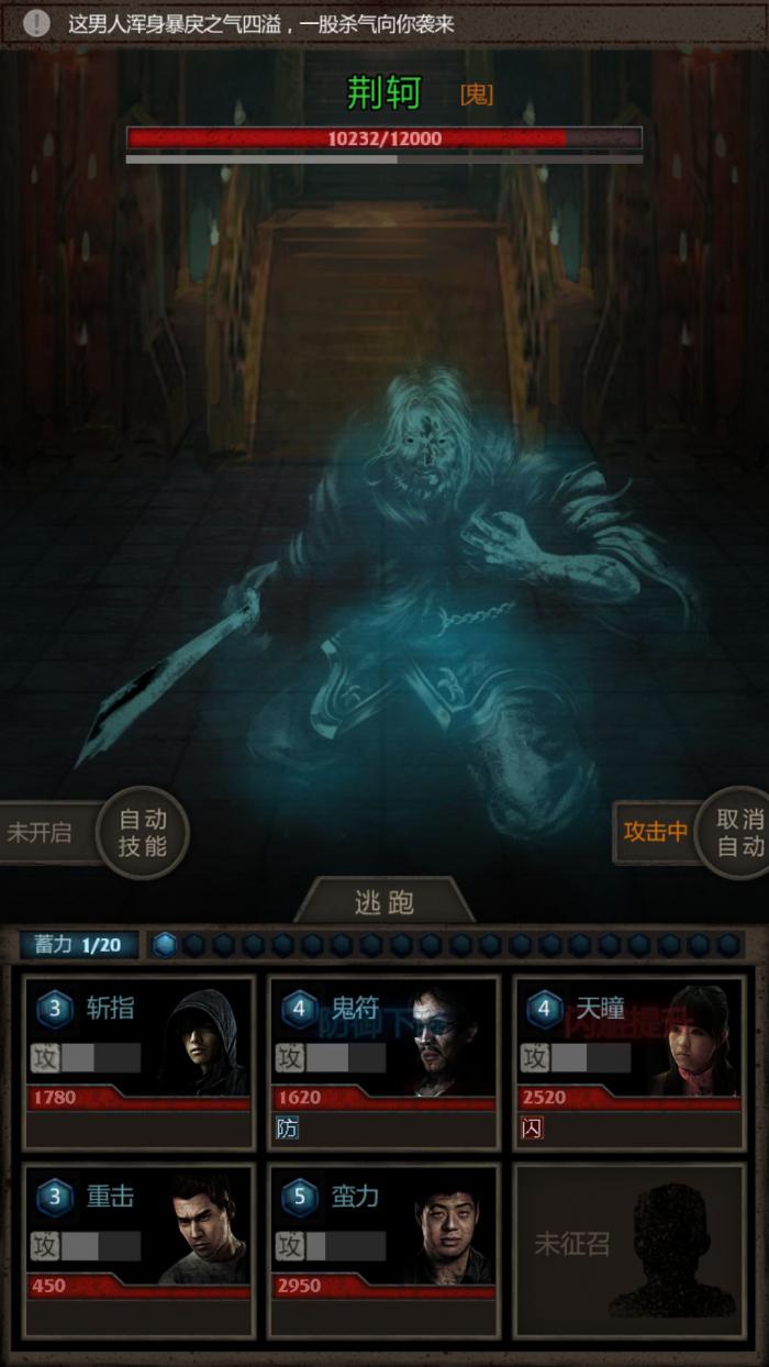 长生劫第一关怎么过3