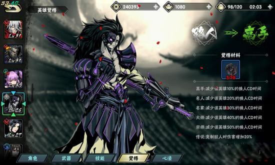 影之刃2剑玄技能怎么样_影之刃2剑玄之死剧情 影之刃2剑玄技能怎么样_影之刃2剑玄之死剧情