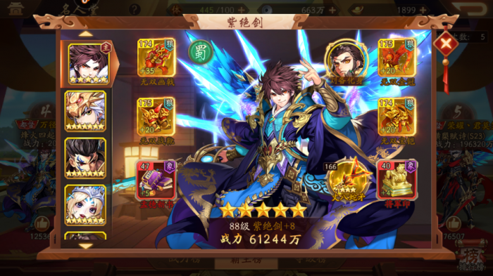 少年三国志零大桥阵容1