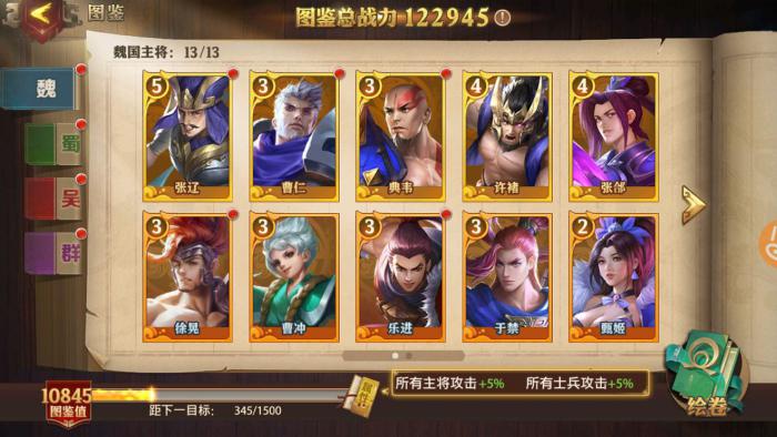 少年三国志魏国援军阵容怎么玩3