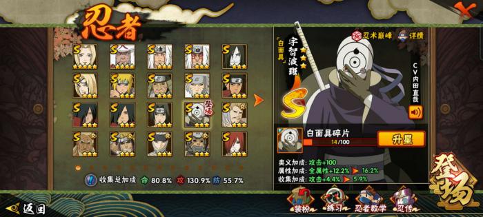 火影忍者手游52级多少战力_火影忍者手游体验服申请官网