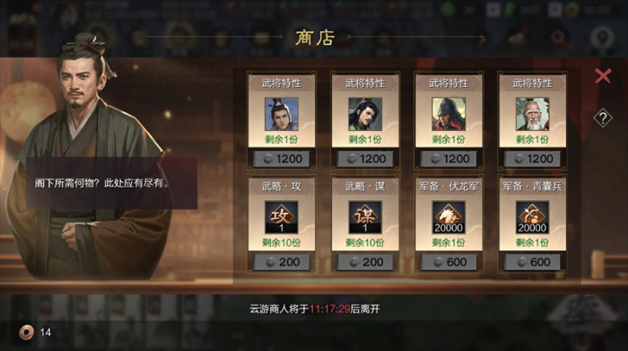 率土之滨游戏武将怎么升级1