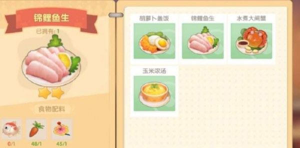 摩尔庄园私人料理怎么关火1