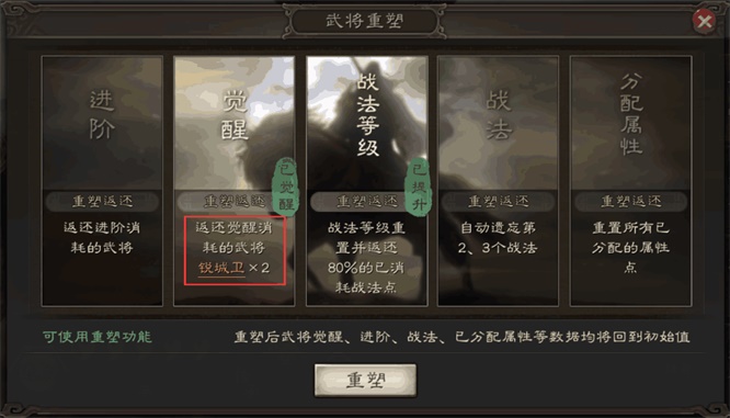 三国志战略版武将如何提高战力2