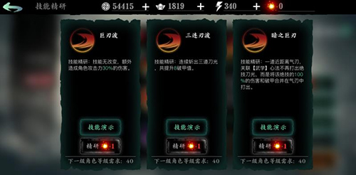 影之刃3过关怎么出去2