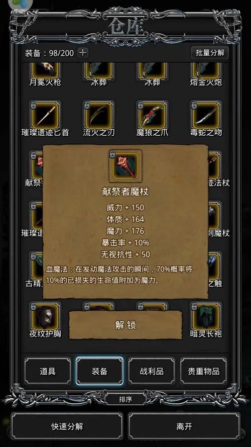 地下城堡2ss转职推荐2