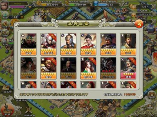 攻城掠地99级用什么武将1