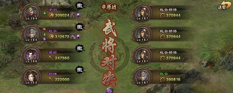 攻城掠地99级用什么武将2