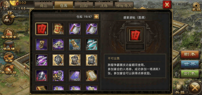 攻城掠地1珍宝怎么用1