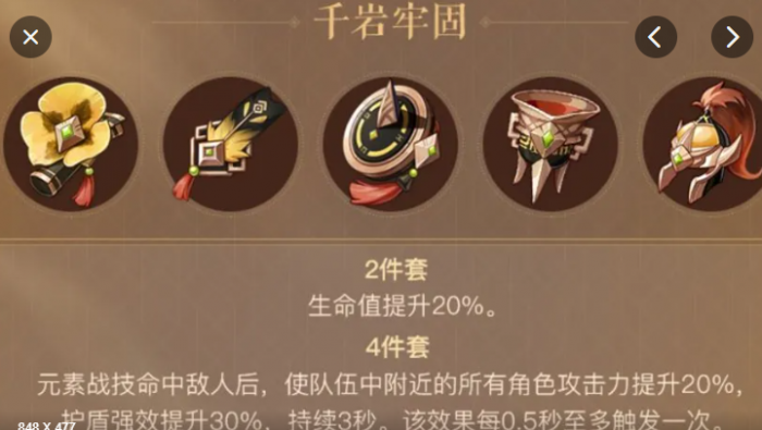 原神莫娜圣遗物推荐有哪些2