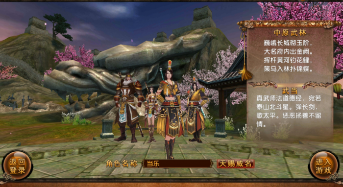 卧虎藏龙2菩提参有什么用1