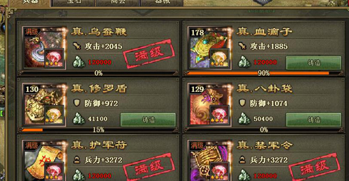 攻城掠地副本132级怎么过1