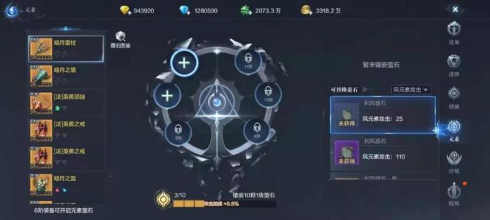 全民奇迹29转斗士怎么玩1