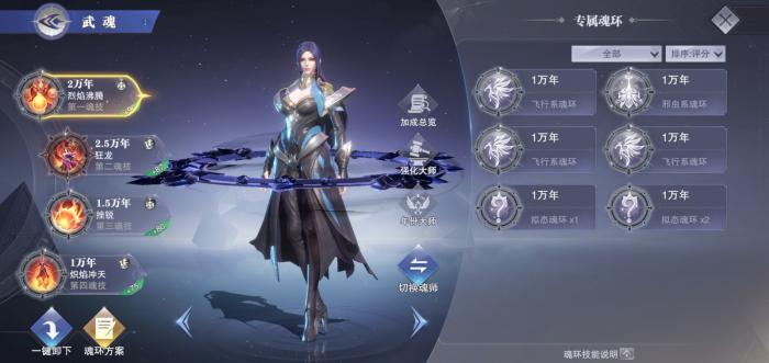 斗罗大陆怎么获取特殊武魂1