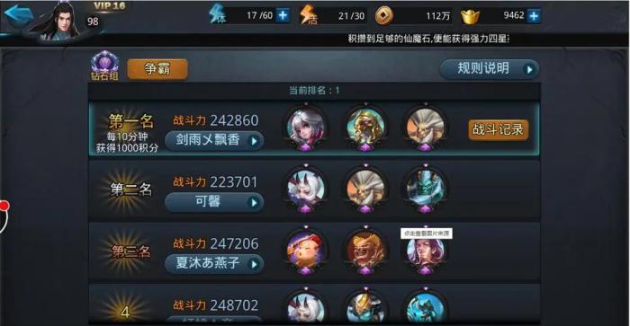 乱斗西游2魍魉配什么阵容好3