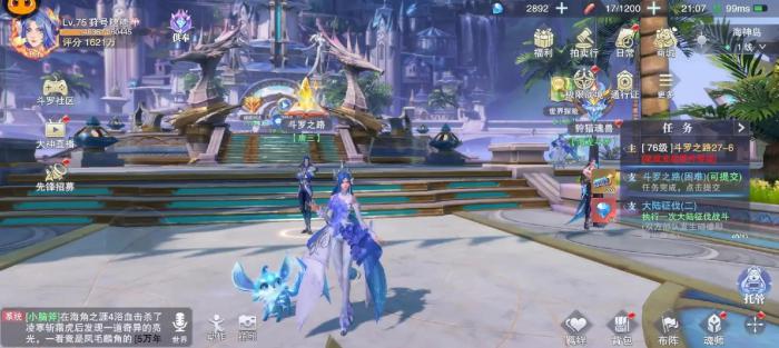 斗罗大陆游戏带什么魂师3