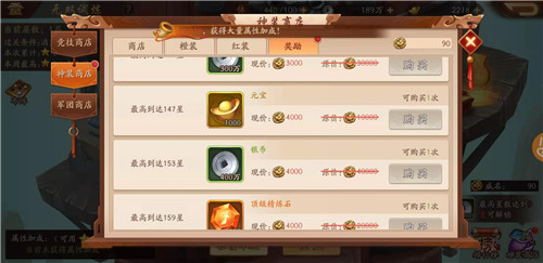 少年三国志宝石主哪些_少年三国志零