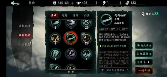 影之刃三心法怎么解锁_影之刃3心法怎么叠加