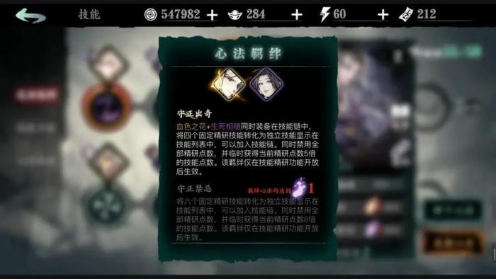 影之刃三心法怎么解锁2