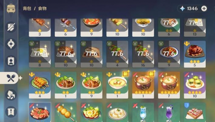 原神中的食物怎么做2