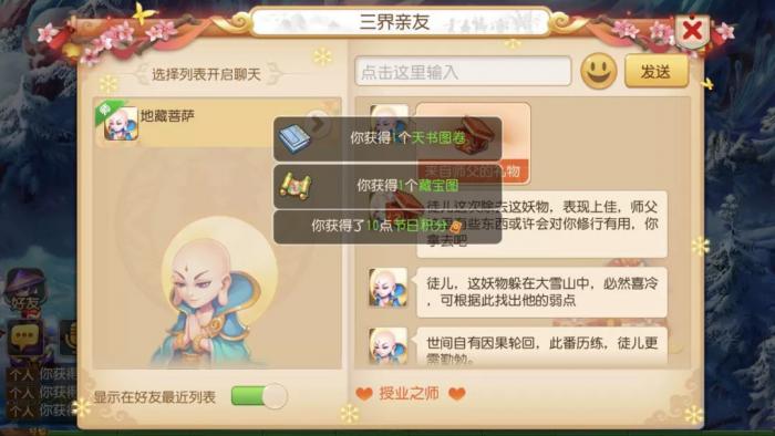 梦幻西游怎么换门派1