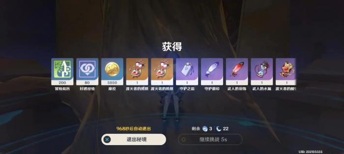 原神世界五火本用什么打3