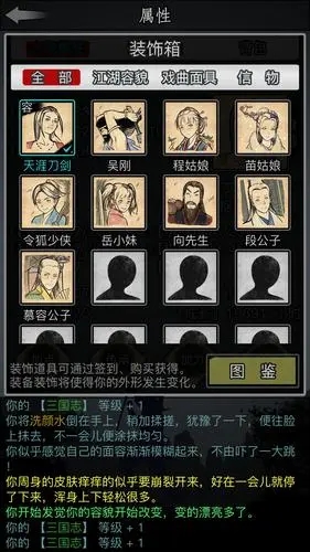 放置江湖开局女的选什么门派1