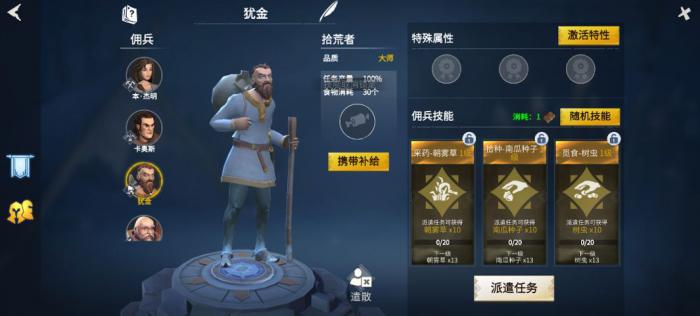 冰原守卫者特殊佣兵探险者获取什么3