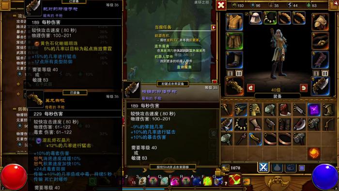 火炬之光2双枪平a怎么玩1