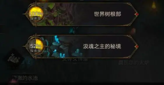 地下城堡3秘境幽雾森林怎么进2