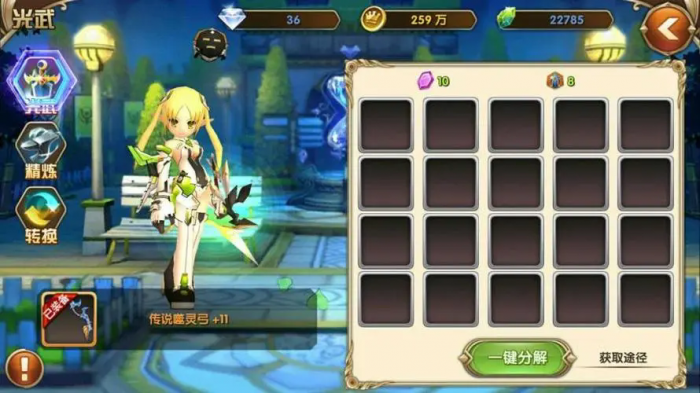 艾尔战记爱莎怎么玩3