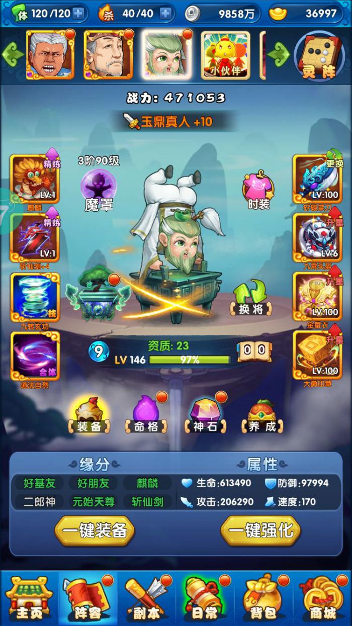 作妖计极品伙伴李靖怎么培养1