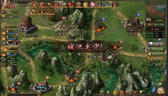 攻城掠地势如破竹是什么的技能3