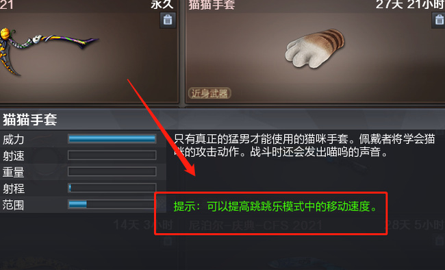 穿越火线手游猫猫手套怎么获取1