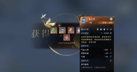 逆水寒手游知天命获得方法是什么1